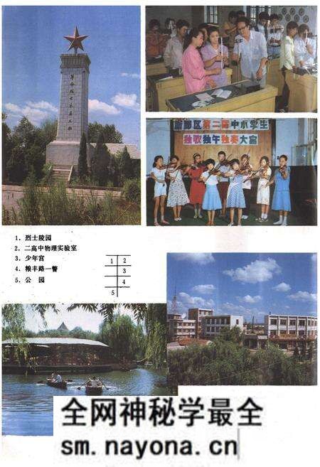 《新邱区志》.pdf电子版_辽宁省志预览图4 《新邱区志》.pdf电子版_辽宁省志预览图4