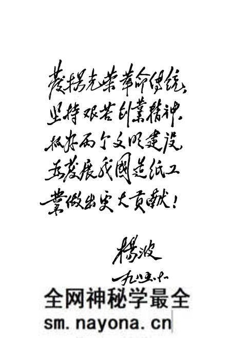 《金城造纸厂志(1939-1985)》.pdf电子版_辽宁省志预览图2 《金城造纸厂志(1939-1985)》.pdf电子版_辽宁省志预览图2