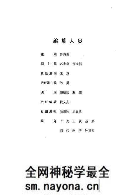 《沈阳市志2010》.pdf电子版_辽宁省志预览图3 《沈阳市志2010》.pdf电子版_辽宁省志预览图3