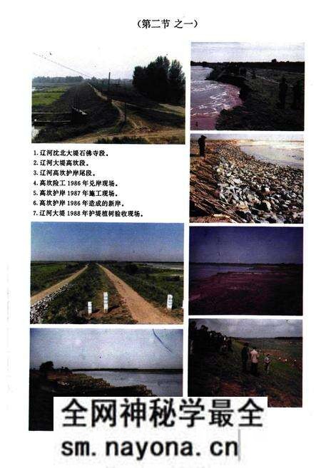 《新城子区水利志》.pdf电子版_辽宁省志预览图5 《新城子区水利志》.pdf电子版_辽宁省志预览图5