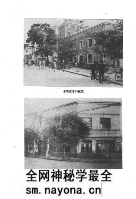 《《锦州市古塔区卫生志》(1852-1985)》.pdf电子版_辽宁省志预览图4 《《锦州市古塔区卫生志》(1852-1985)》.pdf电子版_辽宁省志预览图4