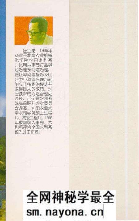 《铁岭河流志》.pdf电子版_辽宁省志预览图1