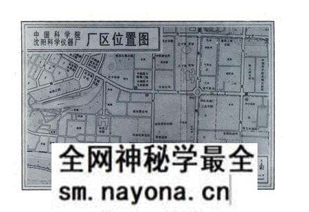 《《中国科学院沈阳科学仪器厂志(1958-1985)》》.pdf电子版_辽宁省志预览图2