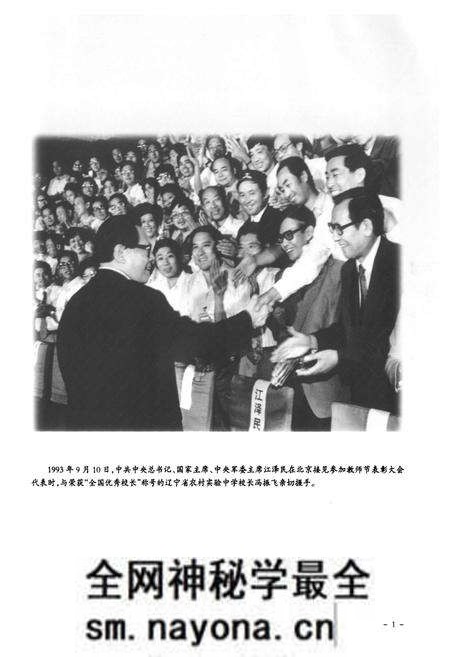 《辽宁省农村实验中学校志(1958年5月-2008年9月)》.pdf电子版_辽宁省志预览图4 《辽宁省农村实验中学校志(1958年5月-2008年9月)》.pdf电子版_辽宁省志预览图4