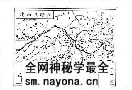 《辽宁省建昌县地名录》.pdf电子版_辽宁省志预览图2