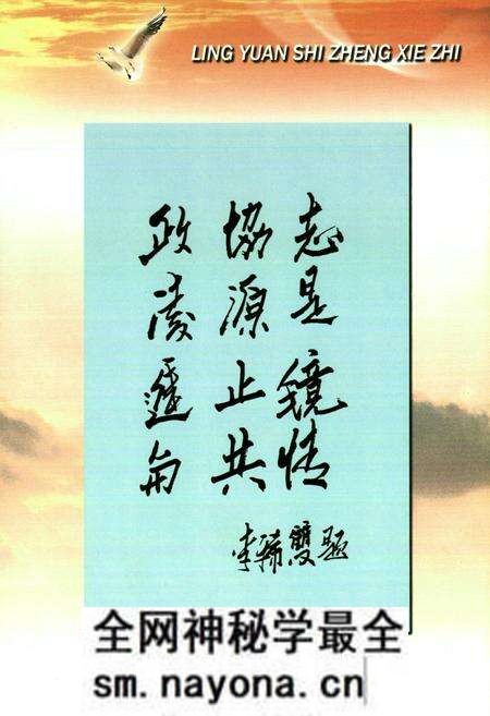 《凌源市政协志》.pdf电子版_辽宁省志预览图3 《凌源市政协志》.pdf电子版_辽宁省志预览图3