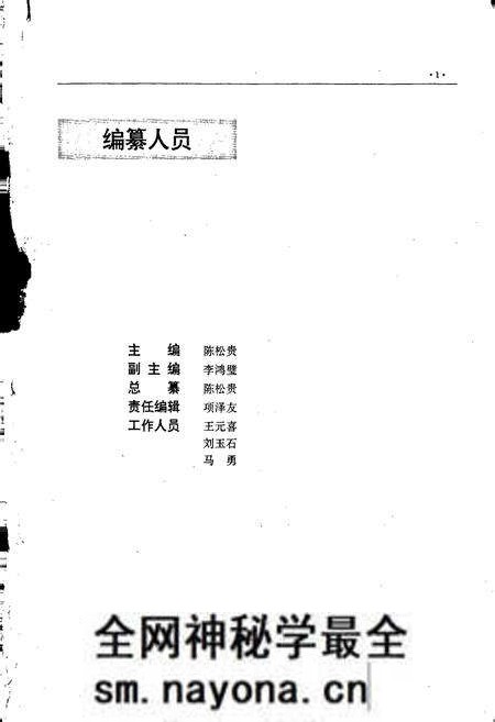 《丹东市志 4 工业》.pdf电子版_辽宁省志预览图3 《丹东市志 4 工业》.pdf电子版_辽宁省志预览图3