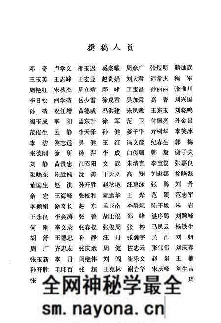 《《沈阳市志2008》》.pdf电子版_辽宁省志预览图4 《《沈阳市志2008》》.pdf电子版_辽宁省志预览图4