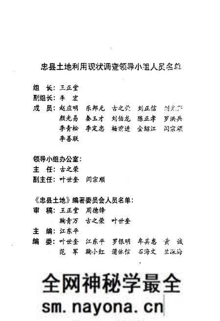 《忠县土地》.pdf电子版_重庆市志预览图2