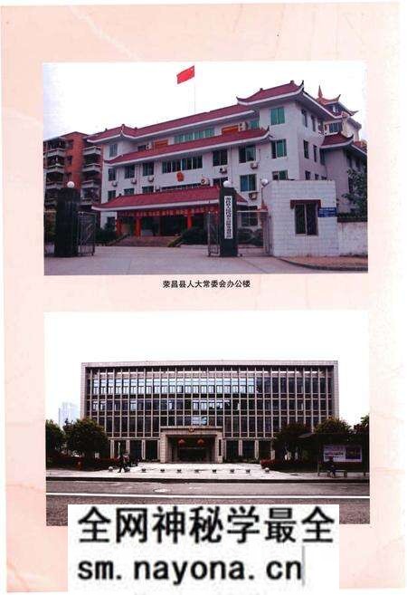 《荣昌人大志(1986-2015)》.pdf电子版_重庆市志预览图4