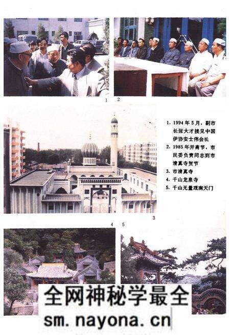 《鞍山市宗教志》.pdf电子版_辽宁省志预览图5 《鞍山市宗教志》.pdf电子版_辽宁省志预览图5