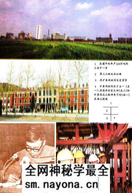 《《铁法矿务局志(中卷)》》.pdf电子版_辽宁省志预览图3 《《铁法矿务局志(中卷)》》.pdf电子版_辽宁省志预览图3