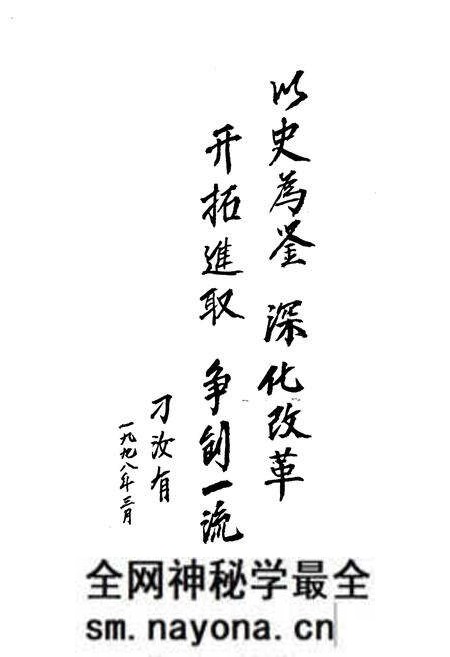 《锦州发电厂志[1977-1996]》.pdf电子版_辽宁省志预览图3