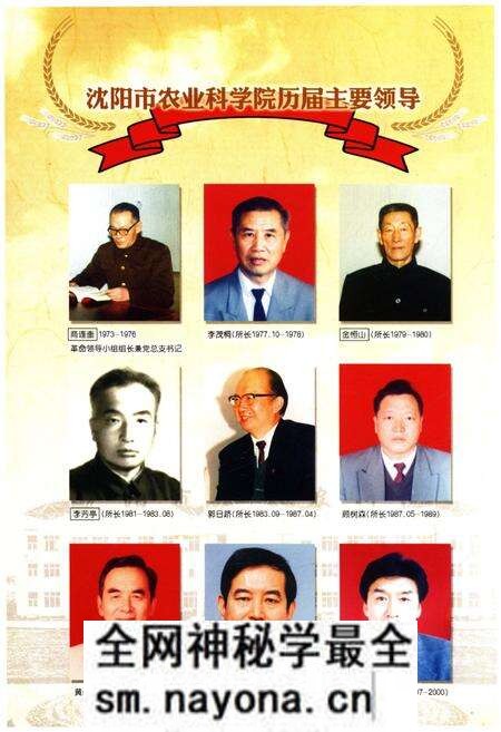 《沈阳市农业科学院志 1972-2012》.pdf电子版_辽宁省志预览图4