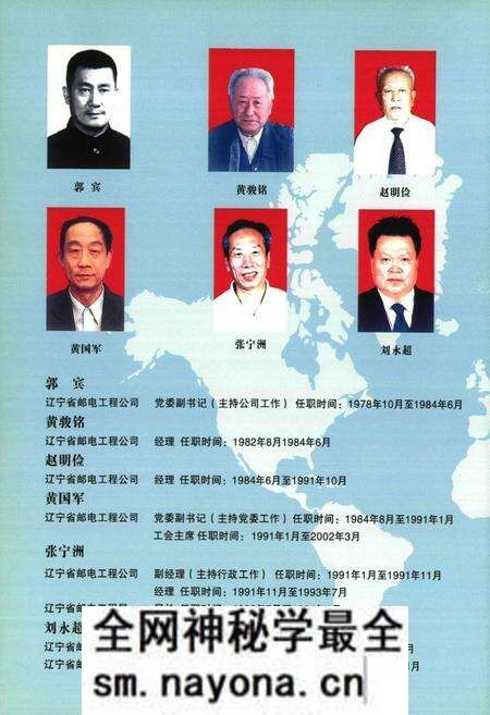 《辽宁省邮电工程局志(1950-2005)》.pdf电子版_辽宁省志预览图5