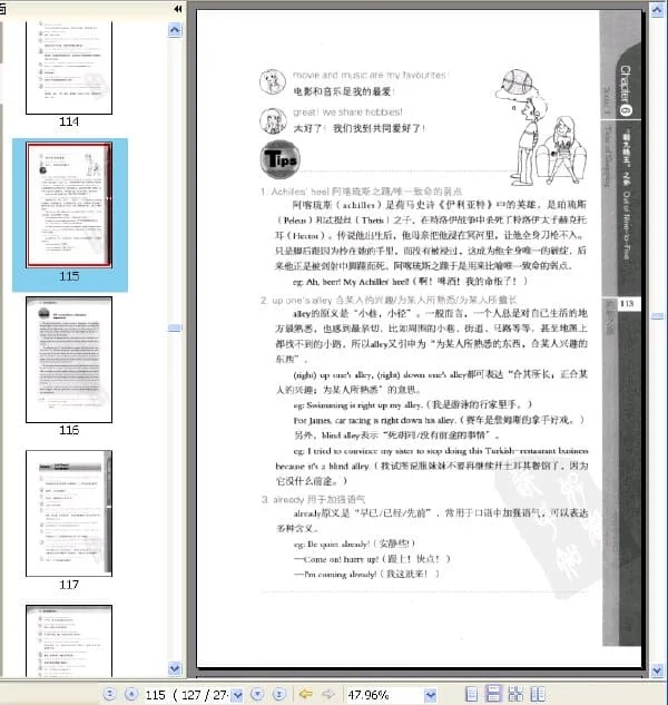 《疯狂网聊学英文：口语可以这样偷偷练》.史湘琳等.扫描版【PDF】
