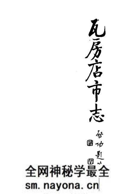 《瓦房店市志》.pdf电子版_辽宁省志预览图1