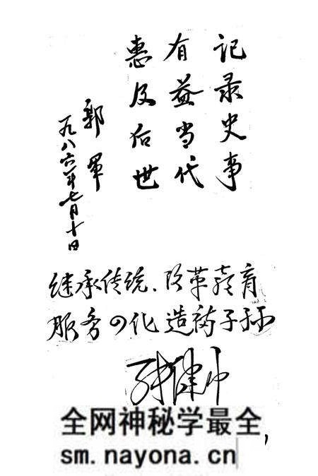 《鞍山市教育大事记1948-1985》.pdf电子版_辽宁省志预览图2 《鞍山市教育大事记1948-1985》.pdf电子版_辽宁省志预览图2
