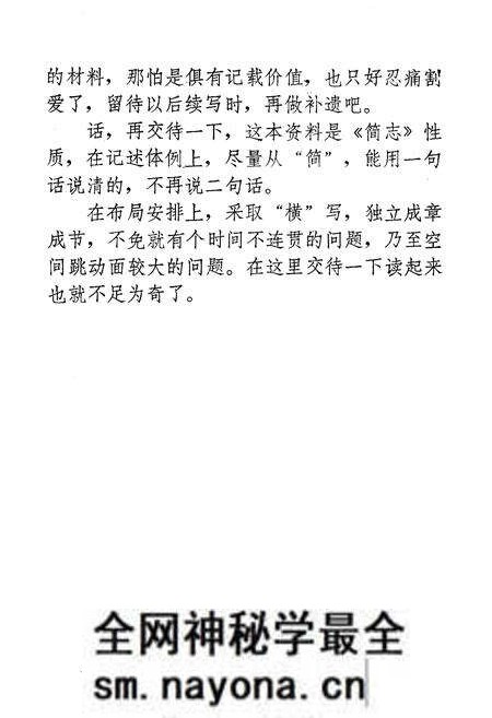 《辽阳制药机械厂简志(1950-1987)》.pdf电子版_辽宁省志预览图3