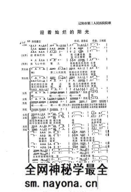 《辽阳市第三人民医院志(1982-2009)》.pdf电子版_辽宁省志预览图5 《辽阳市第三人民医院志(1982-2009)》.pdf电子版_辽宁省志预览图5