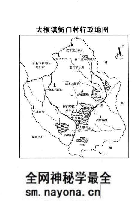 《大板镇衙门村志》.pdf电子版_辽宁省志预览图4