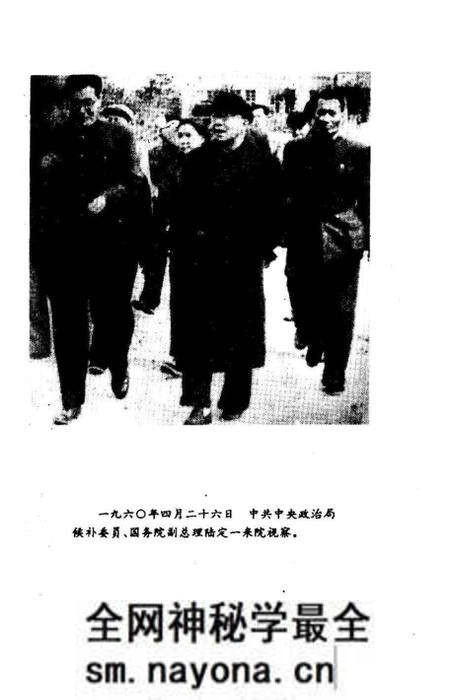 《东北工学院大事记》.pdf电子版_辽宁省志预览图4 《东北工学院大事记》.pdf电子版_辽宁省志预览图4