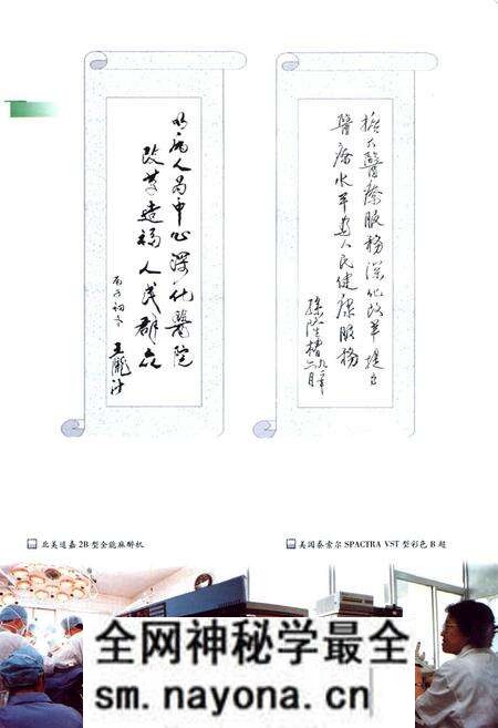 《辽宁省人民医院院志(1979-1997)》.pdf电子版_辽宁省志预览图3