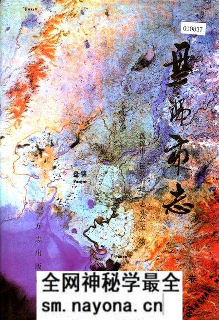 《盘锦市志 经贸卷》.pdf电子版_辽宁省志预览图 《盘锦市志 经贸卷》.pdf电子版_辽宁省志预览图