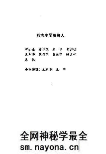 《辽宁省气象学校校志(1956-1996)》.pdf电子版_辽宁省志预览图3 《辽宁省气象学校校志(1956-1996)》.pdf电子版_辽宁省志预览图3