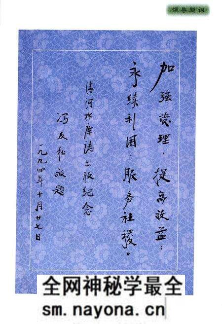 《清河水库志(1958-1995)》.pdf电子版_辽宁省志预览图3