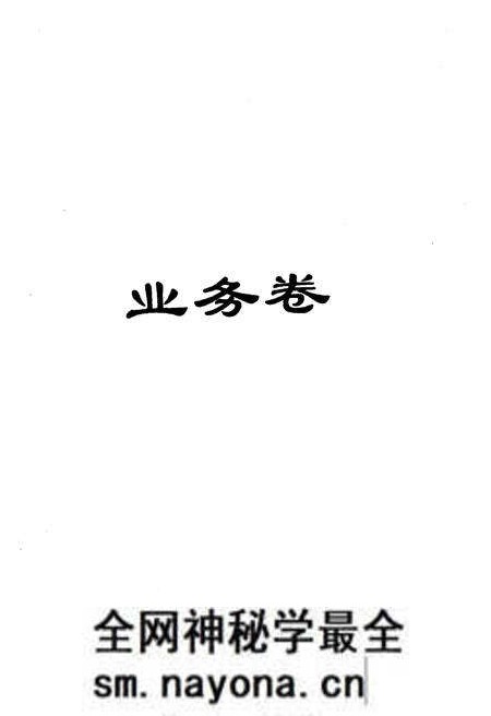《沈阳房产志(1986-2005)业务卷》.pdf电子版_辽宁省志预览图1