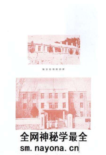 《锦县卫生志(1852-1985)》.pdf电子版_辽宁省志预览图5 《锦县卫生志(1852-1985)》.pdf电子版_辽宁省志预览图5