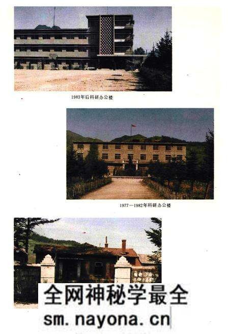 《《辽宁省森林经营研究所志(1958-1985)》》.pdf电子版_辽宁省志预览图4 《《辽宁省森林经营研究所志(1958-1985)》》.pdf电子版_辽宁省志预览图4
