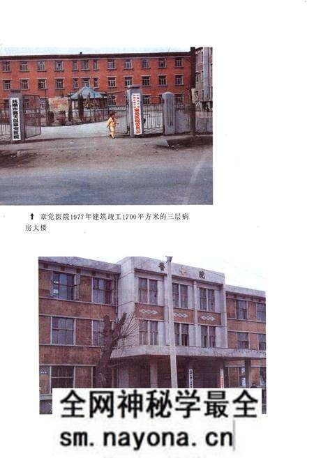 《抚顺市露天区卫生志(1908-1985)》.pdf电子版_辽宁省志预览图3 《抚顺市露天区卫生志(1908-1985)》.pdf电子版_辽宁省志预览图3