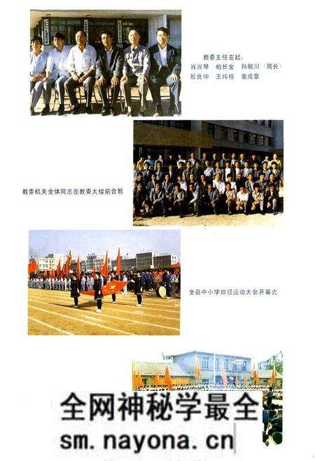《庄河县教育志(1906-1985)》.pdf电子版_辽宁省志预览图5