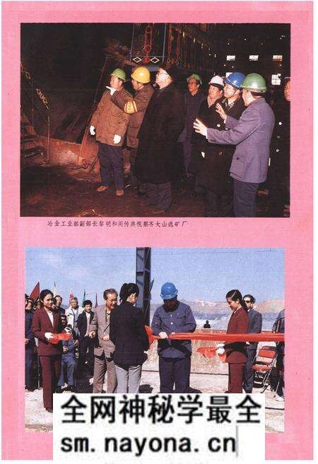 《鞍钢矿山志第一卷》.pdf电子版_辽宁省志预览图5