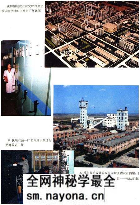《辽宁档案通览》.pdf电子版_辽宁省志预览图5