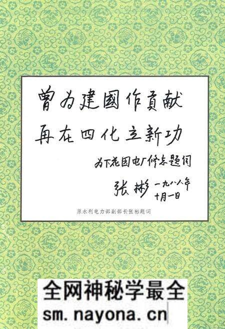 《下花园发电总厂志(1937-1988)》.pdf电子版_辽宁省志预览图2 《下花园发电总厂志(1937-1988)》.pdf电子版_辽宁省志预览图2