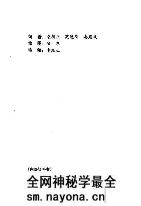 《抚顺地区树木志》.pdf电子版_辽宁省志预览图2 《抚顺地区树木志》.pdf电子版_辽宁省志预览图2