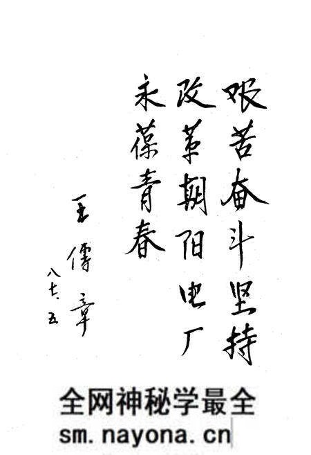 《朝阳发电厂志1972-1985第一卷》.pdf电子版_辽宁省志预览图5