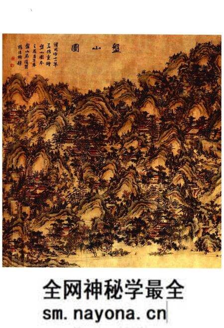 《盘山金石志》.pdf电子版_辽宁省志预览图4