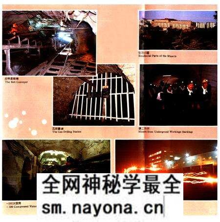 《抚顺矿务志(1901-1985)上卷》.pdf电子版_辽宁省志预览图5 《抚顺矿务志(1901-1985)上卷》.pdf电子版_辽宁省志预览图5