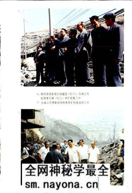 《海州露天煤矿志》.pdf电子版_辽宁省志预览图5 《海州露天煤矿志》.pdf电子版_辽宁省志预览图5