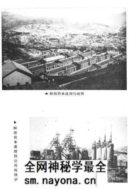 《本溪大事记 927-1985》.pdf电子版_辽宁省志预览图5 《本溪大事记 927-1985》.pdf电子版_辽宁省志预览图5
