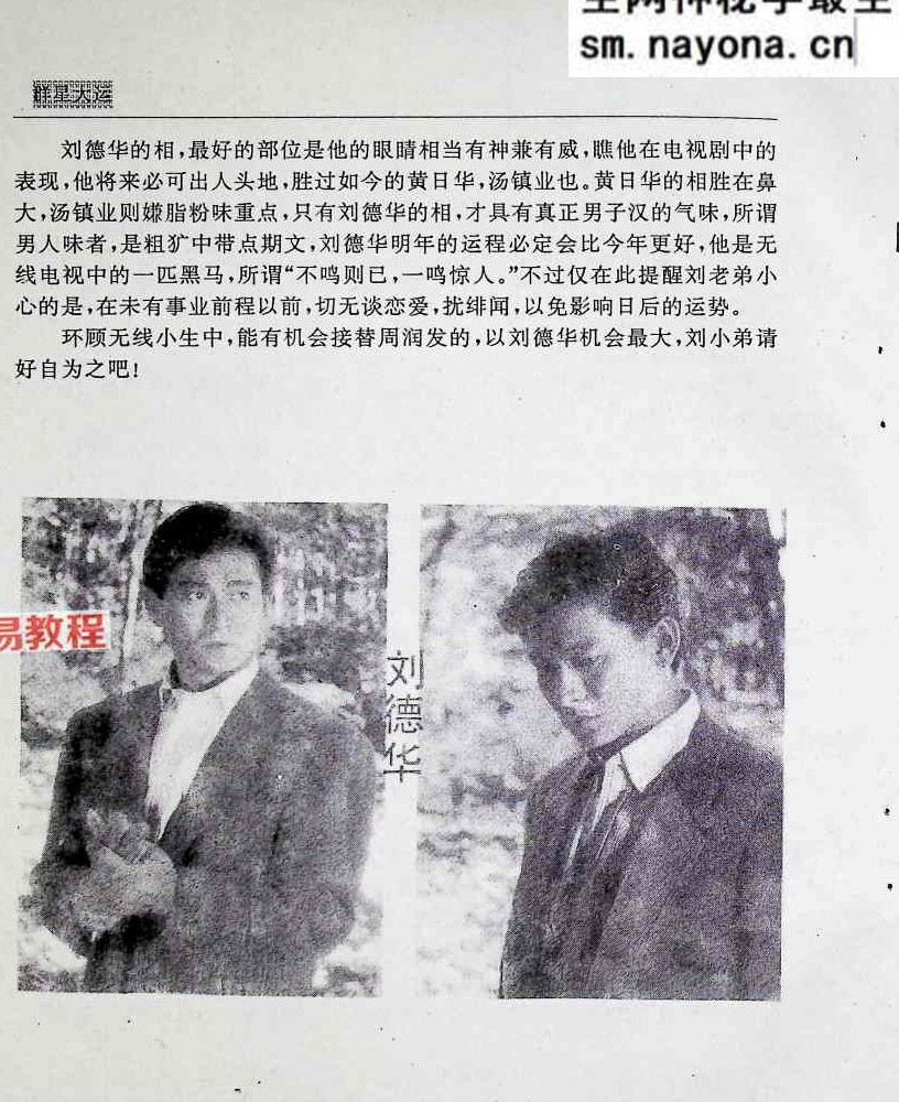 群星大运.pdf	59页