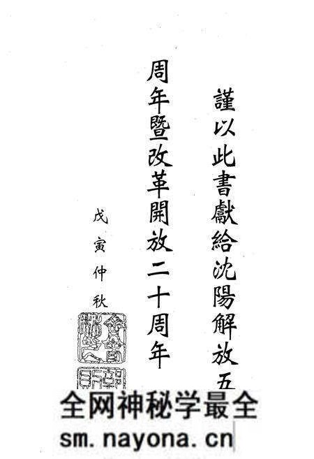 《教育志(1902-1995)》.pdf电子版_辽宁省志预览图2 《教育志(1902-1995)》.pdf电子版_辽宁省志预览图2