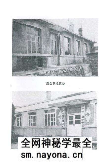《《大连市地震志》》.pdf电子版_辽宁省志预览图4