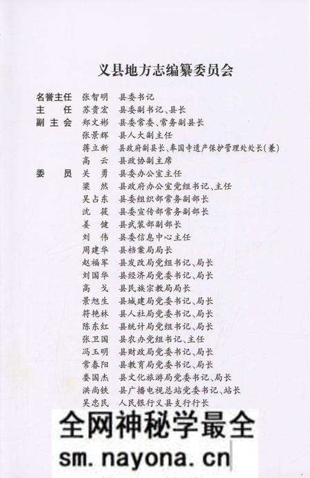 《义县志》.pdf电子版_辽宁省志预览图2