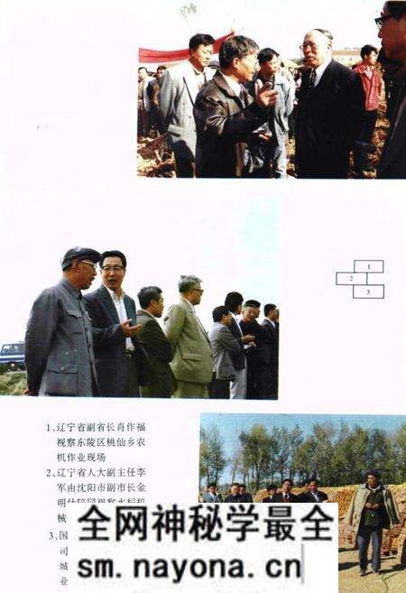 《《沈阳农机志》》.pdf电子版_辽宁省志预览图5 《《沈阳农机志》》.pdf电子版_辽宁省志预览图5