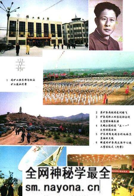 《《铁法矿务局志(下卷)》》.pdf电子版_辽宁省志预览图5